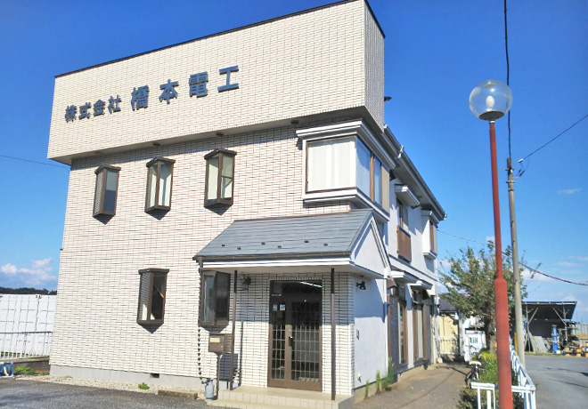 橋本電工社屋